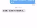 不要买98902156的车票 她是骗人的