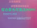 聘请晚班柜台