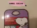 免費贈送簡易稱，簡單好用，巴西立自取