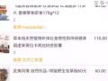 安哥拉卡賓達保健食品