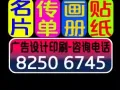专业做（名片/单页/画册/海报/贴纸/收据/LOGO/网站/印章）低价打印复印
