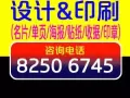 狮城广告设计印刷制作（名片，传单，画册，收据，贴纸，海报，菜单，印章）