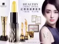傳奇今生紅櫻桃健康唇膏