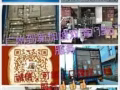 广州到新加坡海运庄家