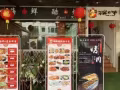 bugis 旺鋪出兌 中餐館 