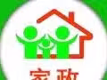 徐姐清洁
