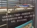 9成新宜家上下铁床，宜家衣橱转