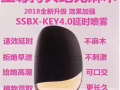 用ssbx4.0延时喷剂延时快60分钟，好体力啊