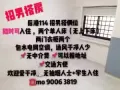 后港114 招俩位男搭房