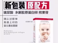 婴儿蚕丝超薄面膜一款超补水的面膜（男女老少都可以用的）
