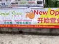 阿裕尼湾大牌95欢乐福果汁店开始营业了