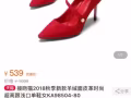 品牌刚刚从中国发来的品牌女高跟鞋