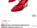 品牌刚刚从中国发来的品牌女高跟鞋