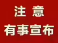 淡滨尼地铁站附近男搭房有床位出租夫妻房