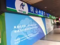 新加坡國安中醫