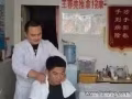 王春亮推拿绝学2019年特色按摩手法康复医学培训班