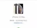 ➡︎?便宜出售牵线·全新Iphone XS MAX 64GB银白色，配件全新齐全