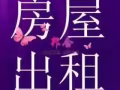 ??新房三巴旺地铁站大牌471个普通房出租