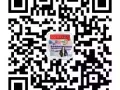 新加坡一手订单   诚招代理   更多订单咨询加微信15688945517