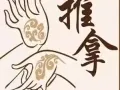 樂道&养生按摩推油预约中