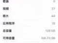 平果7Ｐ128G黑色