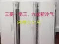 空调安装维修清洗 二手空调