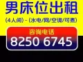 近巴耶利岜地铁站-有男床位出租，欢迎中介送人
