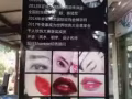 韩国半永久纹绣技术精湛