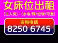 巴耶利峇公寓有【女床位】出租，欢迎中介送人