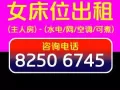 巴耶利峇公寓有【女床位】出租，欢迎中介送人