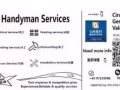 乐帮维修维护