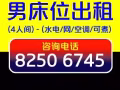 近巴耶利峇公寓，现有【男床位-4人间】出租