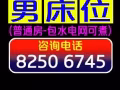 巴耶利峇公寓-男床位