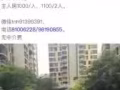 Parcvera后港公寓主人房1000出租。