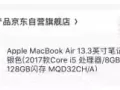 出售自用苹果笔记本，有意者联系