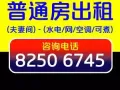 普通房夫妻间$800