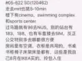 金文泰462 普通二人间