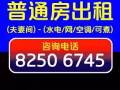 公寓普通房出租，适合夫妻，近巴耶利峇$800