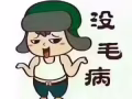 勿落水池路.大牌632有床位.主人房.普通房.隔間.