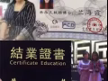 韩式半永久纹眉 嫁接睫毛 