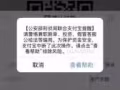 大家小心騙子