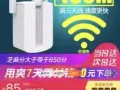 有没有类似这Wi-Fi增强器的，联系我