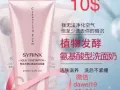 护肤品：，希芸：洗面奶