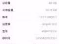 苹果手机和苹果平板电脑