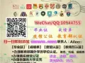  Q薇10944755丨哔業証丨成辑单丨學位任証丨√100%存档可查