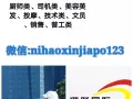 大龄男清洁，微信nihaoxinjiapo123！！！！！！！！！