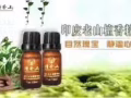 美容护肤香精油，家居香精机