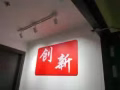 专业LED，招牌，灯箱，布条加工制作