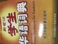 华文补习一对一 ，组班。幼儿班K1 ，K2，小1-6，成人