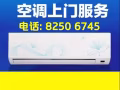 专业清洗空调，空调清洗，空调漏水，空调药水清洗，空调普通清洗等